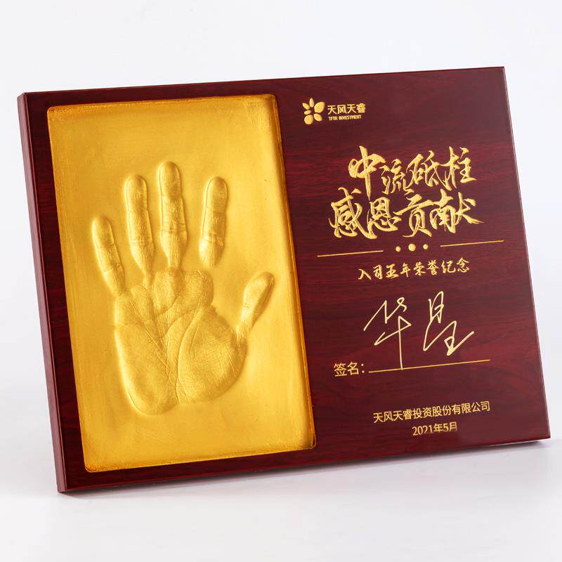 明星手印泥商务成人手模年会剪裁活动员工奖励道具十岁成人礼礼物