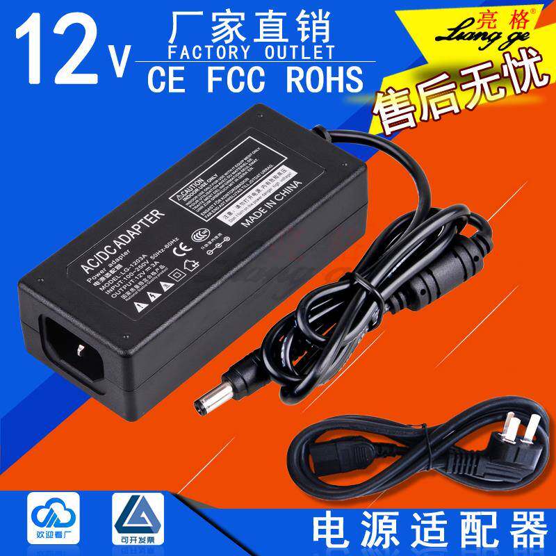 12V3A电源适配器显示器电源2.5A电视机监控录像机2A赠电源线包邮