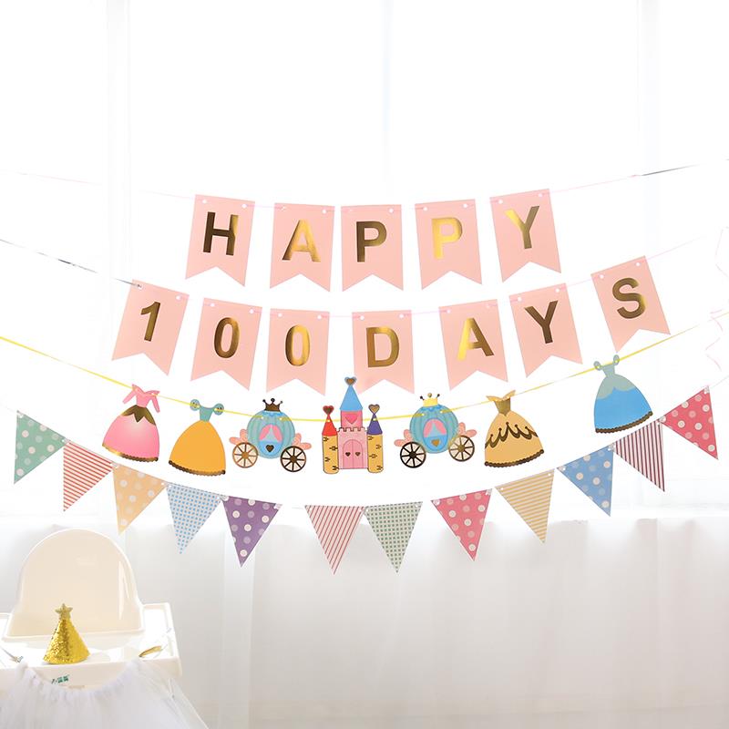 宝宝儿童生日周岁百天满月布置拉花拉旗横幅气球套餐背景墙装饰品