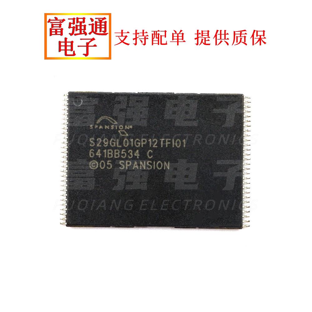 S29GL01GT10TFI01/10 GP11TFIR10/1 12TFI010/1 封装TSOP56 质保
