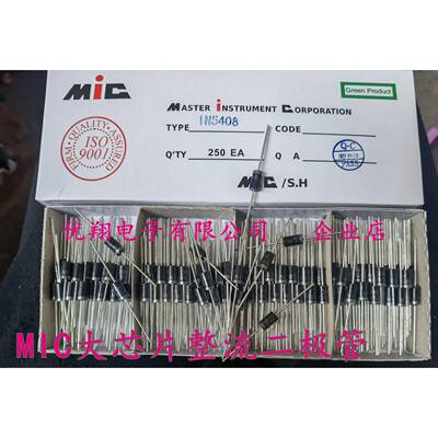 Mic整流二极管1N5408 In5408 3A/1000V铜脚（250个/盒）0.084/片