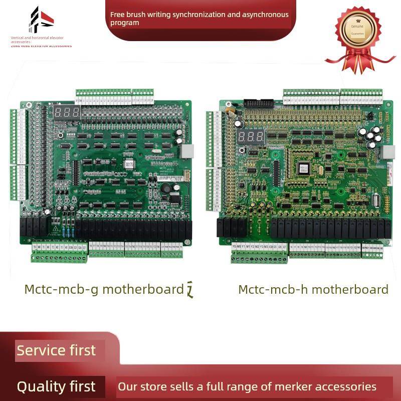 适用于美纳电梯Nice1000逆变主板Mctc-Mcb-G全新原装Mctc-Mcb-H