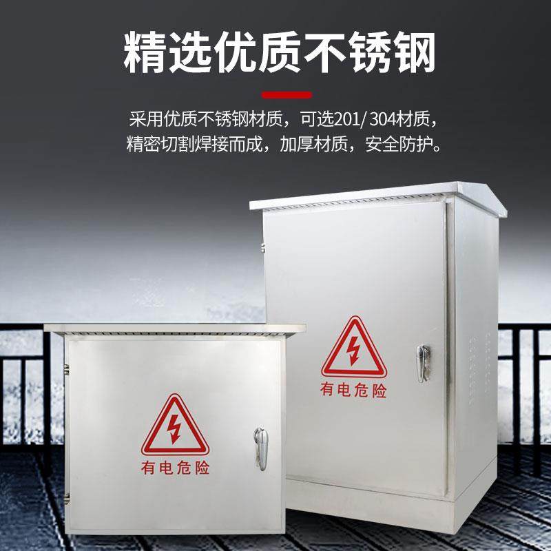户外不锈钢防雨水网络弱电监控落地交换机服务路由器功放设备箱