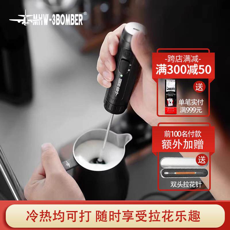 MHW-3BOMBER轰炸机魔术师手持电动打奶泡器搅拌打发器棒便携户外