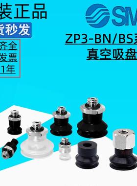 SMC真空吸盘风琴型ZP3-06BN-T04BN/08BS/BGN/13BGS/T16BGN-A5-B5