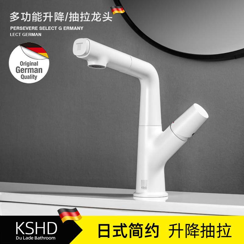 德国KSHD日式白色抽拉式面盆龙头可升降旋转伸缩可洗头冷热黑金