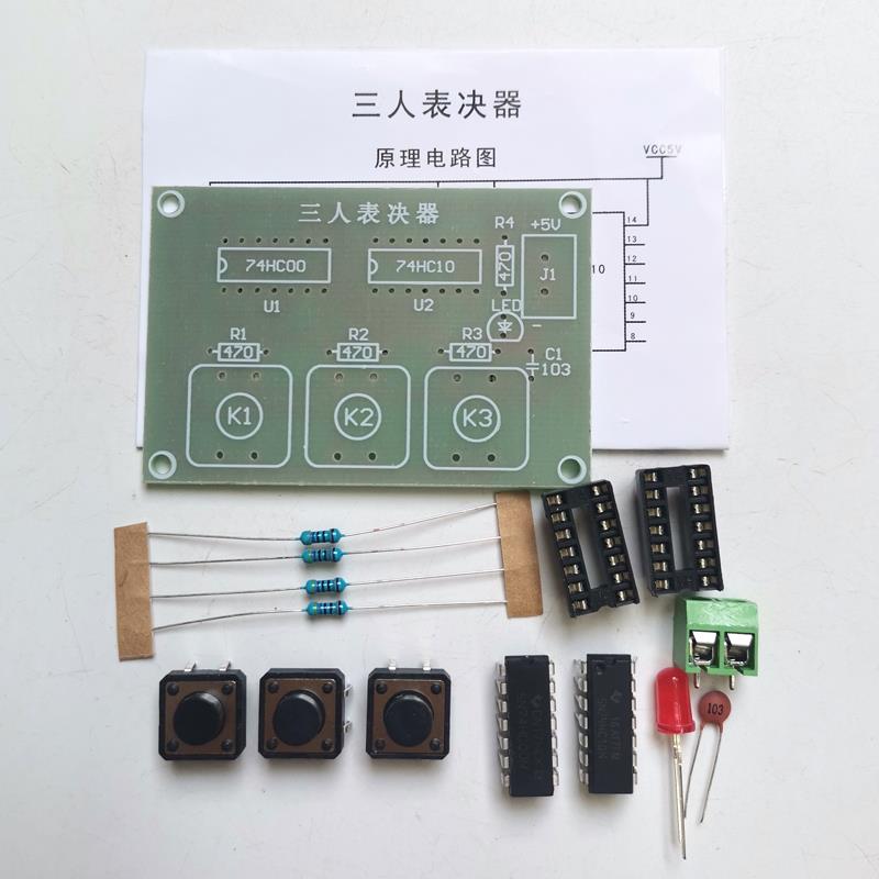 三人表决器套件散件diy电子套件组装焊接练习