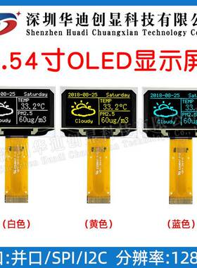 1.54寸OLED显示屏128*64点阵插接24PIN驱动SSD1309UG-2864KSWMG01