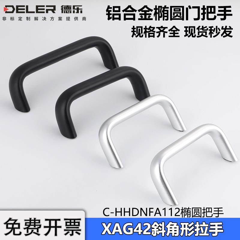 C-HHDNFA20铝合金黑色加厚把手J-XAG91工业机床柜门XAG42斜面提手,基础建材,小拉手,淘宝优惠券,粉丝福利购,淘宝优惠卷