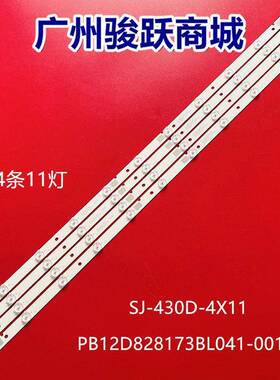 爱索佳4S4600C灯条30.B430D01L01-A01 SJ-430D-4X11液晶E469119