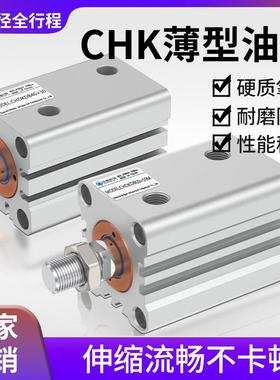 SMC薄型油缸CHKDB20/CHDKGB32/25/15/20/45/50/75M/100/80R-XC63