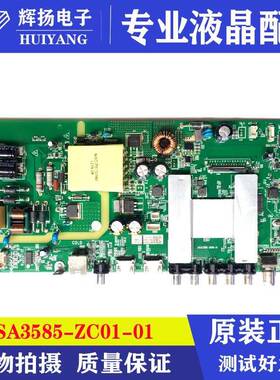 原装风行49Y1 D49Y 49X1 Z49G351板MSA3585-ZC01-01屏LSC490HN02