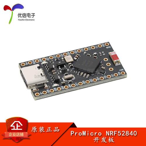 ProMicro NRF52840开发板 无线2.4G 蓝牙 ZigBee ARM核心板模块