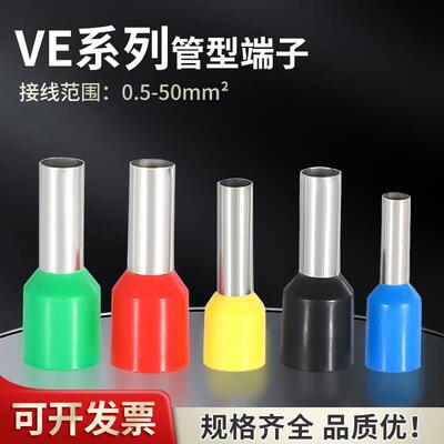 针型接线端子4009线鼻7508线耳VE管型2508状1510针形1008冷压端头