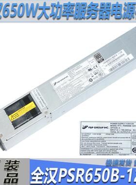 全新H3C储存伺服器电源 PSR650B-12A1 650W大功率GPR650B-12A1H