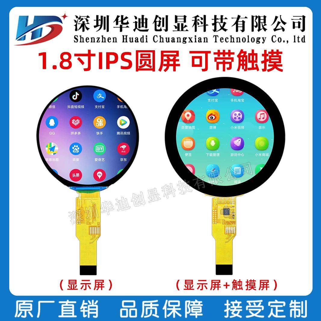 1.8寸圆屏360*360分辨率SPI接口驱动ST77916智能穿戴旋钮屏tft