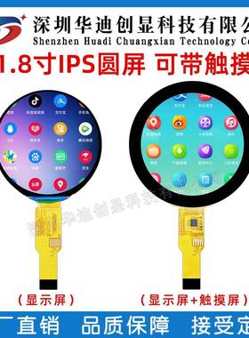 1.8寸圆屏360*360分辨率SPI接口驱动ST77916智能穿戴旋钮屏tft
