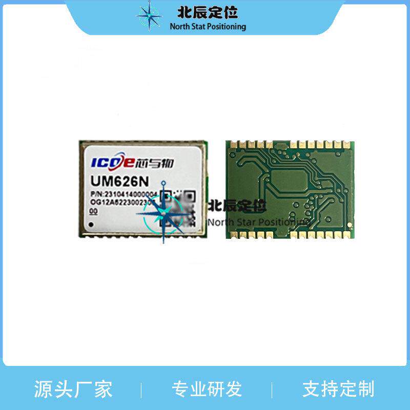 UM626N/2车规级双频四系统高精度 导航模组 L1+L5 RTK模块