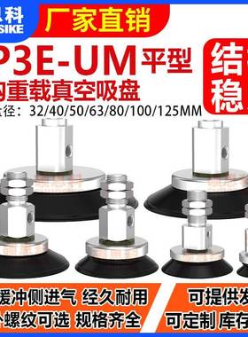 SMC机械手重载真空吸盘 ZP3E-Y32UMS/N-AL14带不缓冲金具侧进气