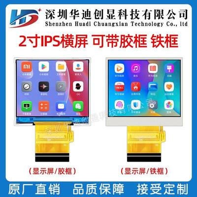 2.0寸IPS 2.0寸tft显示屏480*360 彩屏 MIPI/RGB 高清横屏ST7701