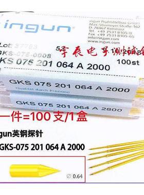 ingun英刚探针GKS075201064A2000/A2800 尖头测试针 伸缩弹簧顶针
