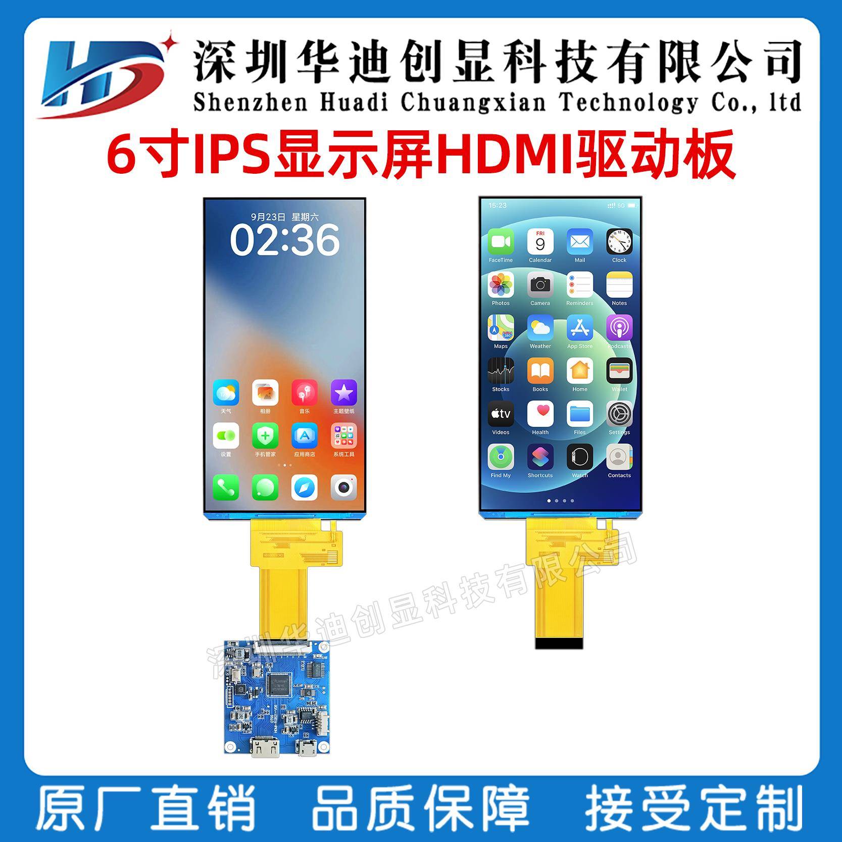 6.0寸TFT 6寸彩屏ips液晶显示屏RGB480x960插接40Pin配hdmi驱动板