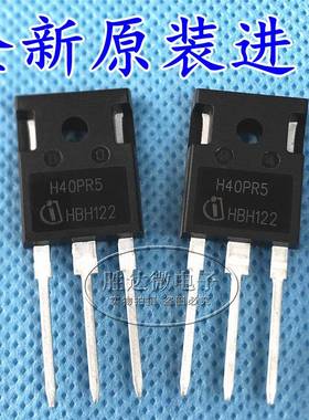 全新 H40PR5 电磁炉功率管 IGBT管 全新大芯片 40A1350V TO-247