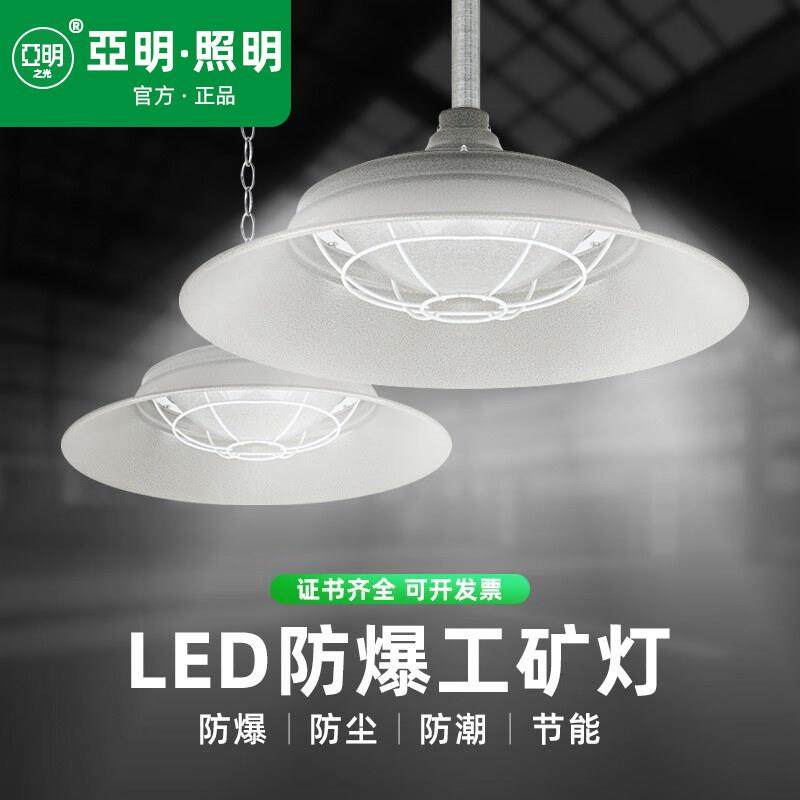 led防爆灯工矿灯防水防尘防腐三防灯厂房车间仓库吊灯油站隔爆灯,家装灯饰光源,工矿灯具,淘宝优惠券,粉丝福利购,淘宝优惠卷