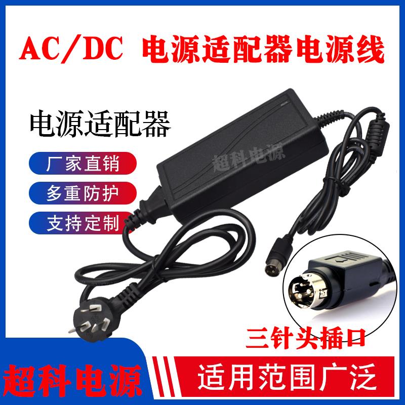 适用格志针式打印机电源适配器线 AK890 24V2.5A 三针3针充电器线