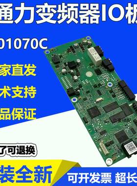 通力KDM159/KM997159驱动变频器IO主板PC01070C原装全新现货质保