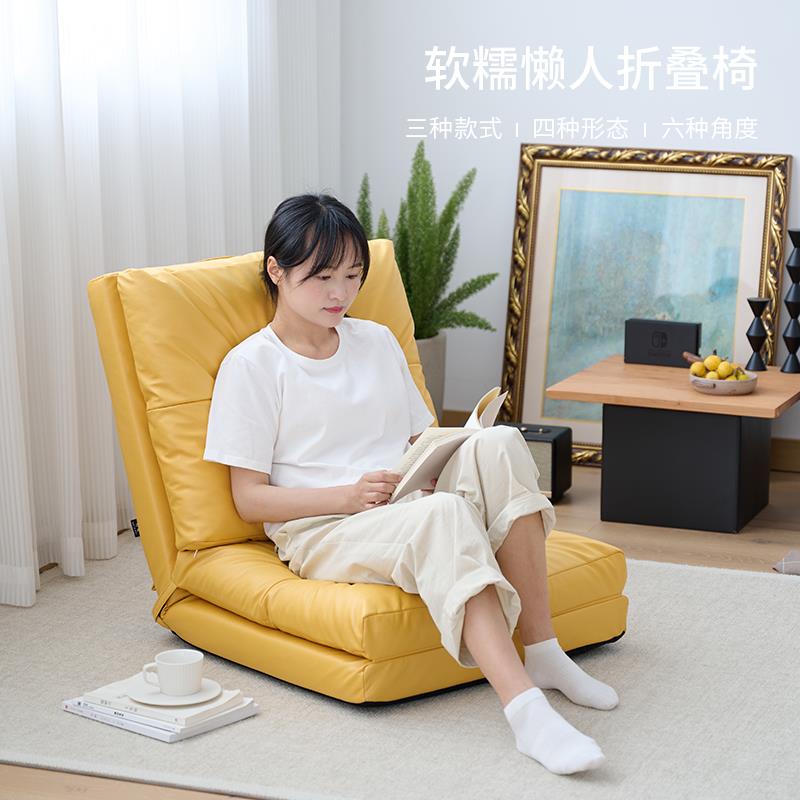 懒人沙发折叠座椅单人小户型可坐可睡日式榻榻米飘窗靠背小躺椅子