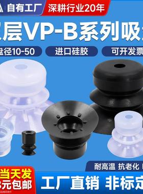 真空吸盘工业 机械手配件 双层VP吸盘 白色黑色可选VB35 40 50
