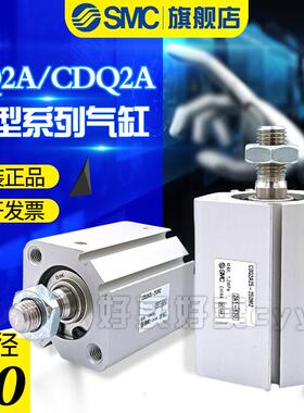 现货销售薄型气缸CQ2A/CDQ2A20-5/10DMZ/15/20/25/30/40/50/75DZ