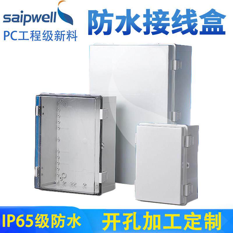 监控防水盒子PC料户外搭扣带锁密封透明装接线盒带端子室外防水箱