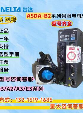 台达A2伺服电机ECMA-C10604RS/C10807RS/C20604RS/ES/SS/FS/PS