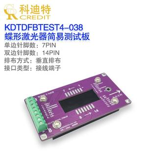 蝶形激光器简易底座 DFB驱动器 14PIN安装座 TEC温控 LD驱动板