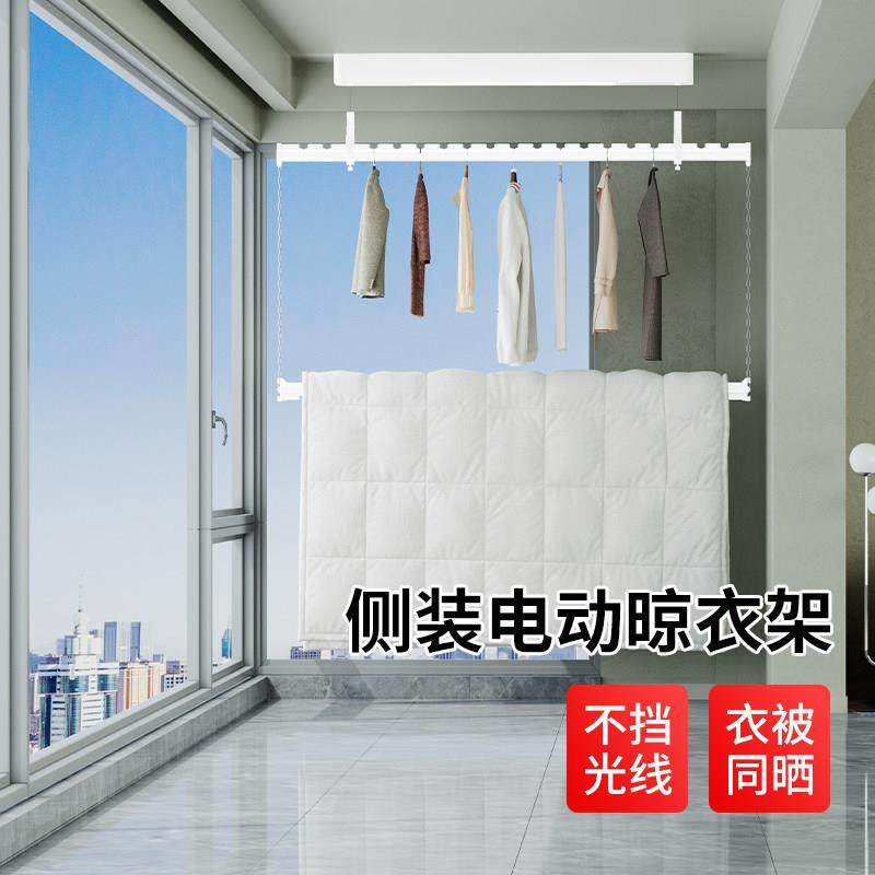 电动晾衣架侧装家用阳台智能遥控升降式小尺寸晾晒单杆双层晾衣机,家装主材,智能晾衣架,淘宝优惠券,粉丝福利购,淘宝优惠卷