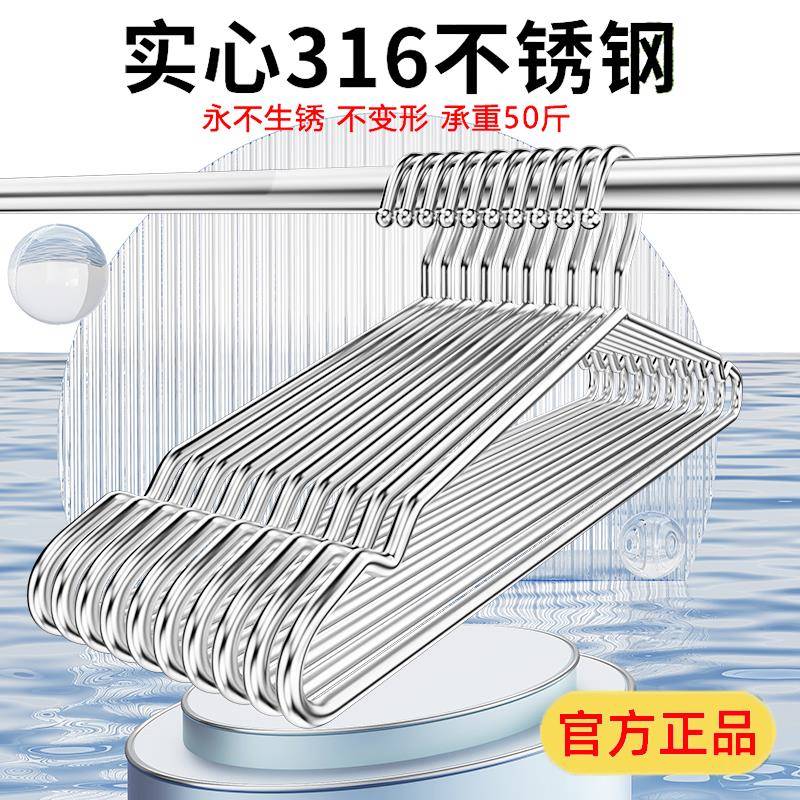 316不锈钢衣架家用挂衣架子加粗加厚晾衣架304实心衣架子晒衣挂钩