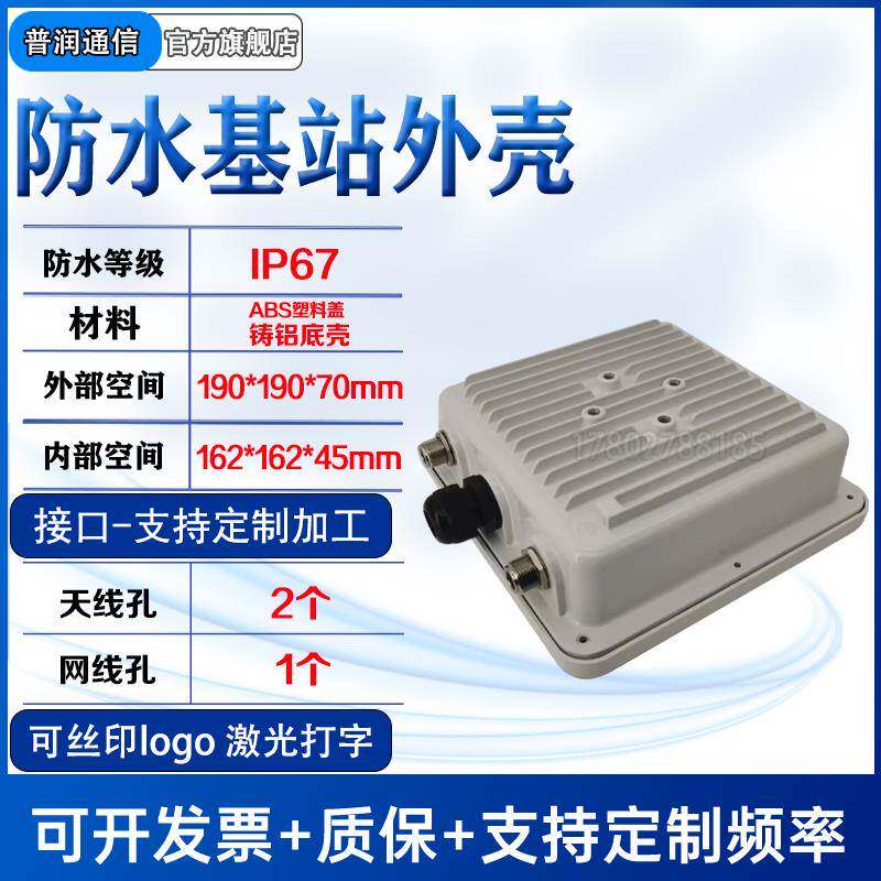 3孔小正方型 AP网桥金属室外防水ETC壳体铸铝塑盖UWB机基站外壳