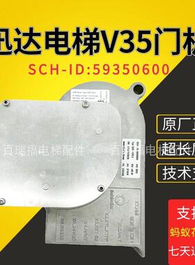 迅达电梯门电机DDE-V35门机马达ID59350600门机变频器 门机盒包邮