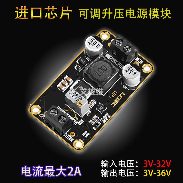 DC-DC大功率72W可调升压电源模块2A 3V-32V转3-36V24V19V5V恒压