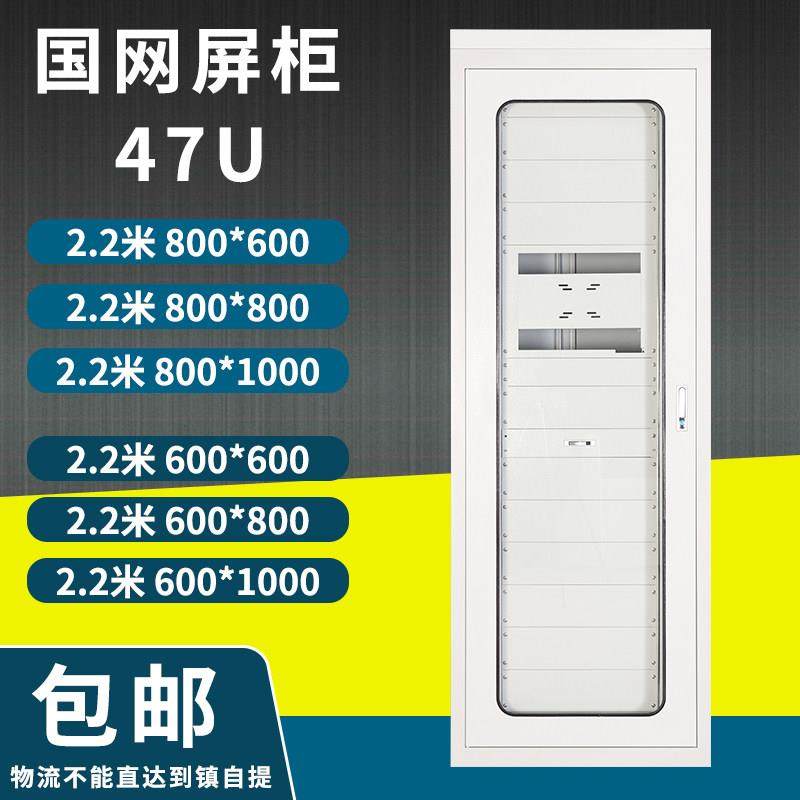 国网电力屏柜47U综合通信设备加厚机柜直流监控柜网络服务器测试,网络设备/网络相关,机柜,淘宝优惠券,粉丝福利购,淘宝优惠卷