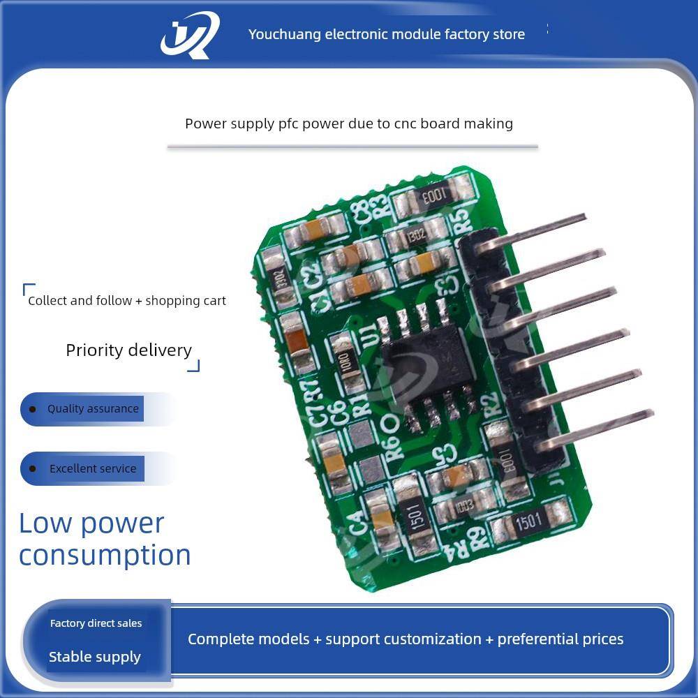 UCC28019电源PFC功率因数控制板CCM平均电流控制 2.54排针立式