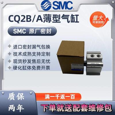 SMC CQ2B薄型气缸32/40/50/63/80-10DZ-20DMZ-30-40-50-75-100DCZ