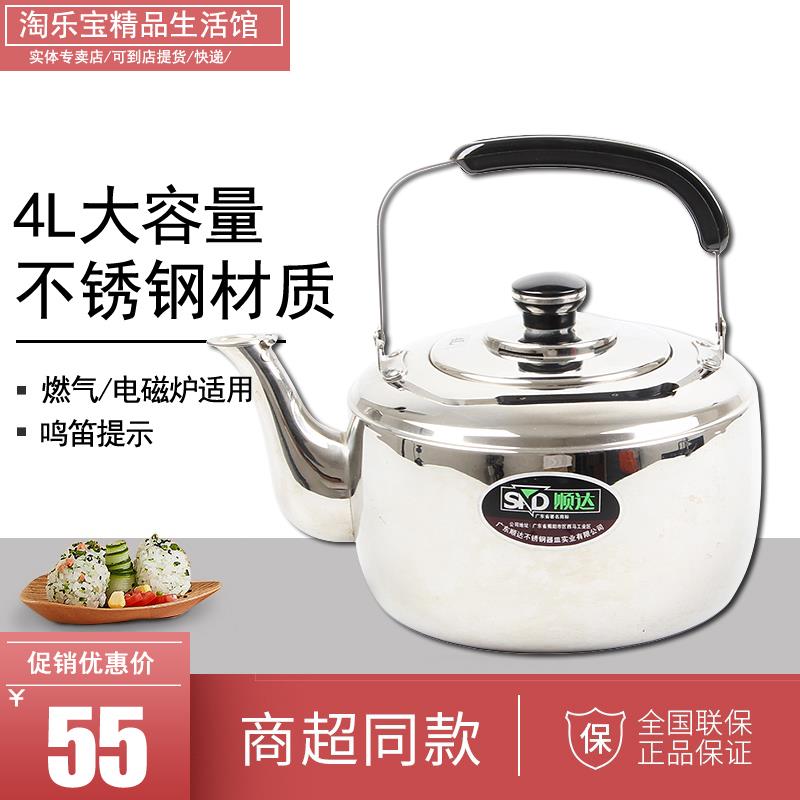 顺达水壶鸣笛鸣音304不锈钢烧水壶直身开水壶燃气电磁炉通用茶壶
