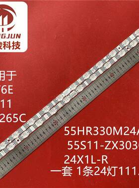 适用55S11雷鸟55F265C灯条55S11-ZX3030A1-24X1 55HR330M24A0 V3