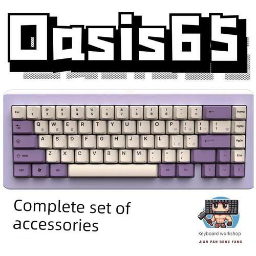 坦森oasis65声音包PORON夹心棉底棉IXPE轴下垫定位板升级配件diy