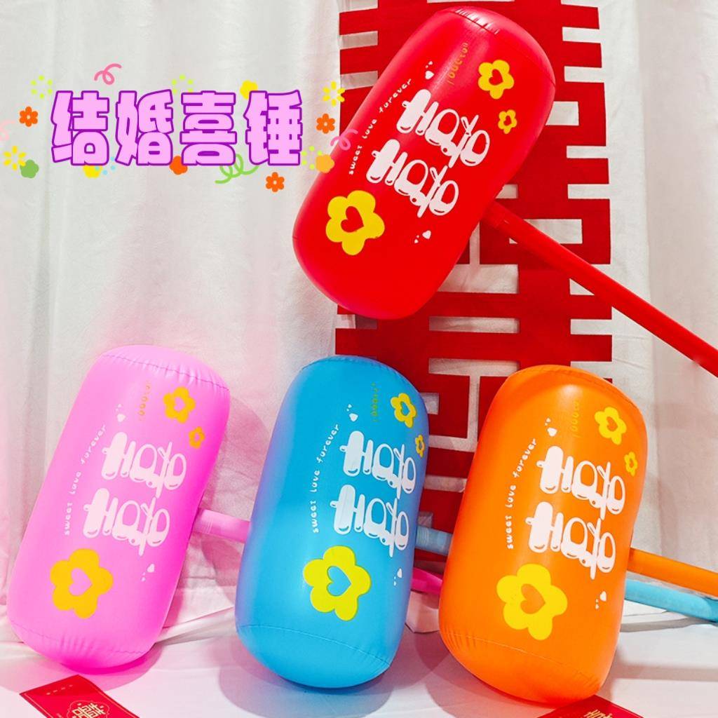 充气锤惩罚喜锤拍照道具活动游戏团建年会接亲堵门道具新娘伴娘结