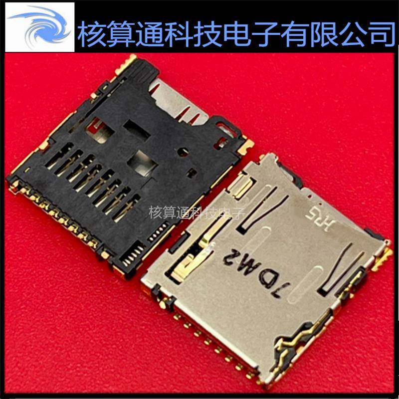 DM3AT-SF-PEJM5 原HRS装 8p+2p=10P SD卡座 TF内存卡座
