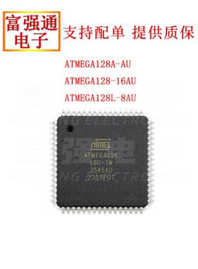 ATMEGA128A-AU ATMEGA128-16AU ATMEGA128L-8AU 价优 提供质保